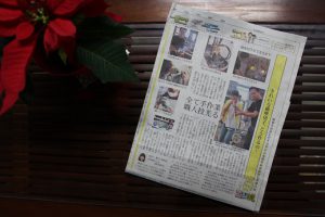 blog_media_kodomoshinbun