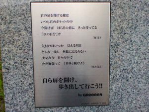 今 福島県に来ています 薩摩切子のことなら薩摩びーどろ工芸