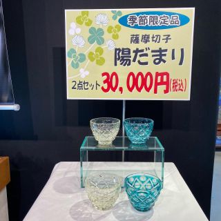 薩摩切子を忠実な復元で提供する薩摩びーどろ工芸株式会社